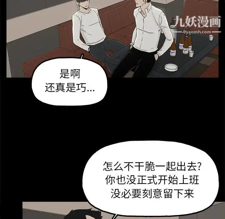 漫画《幸福》第12话第32张图