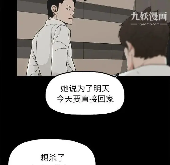 漫画《幸福》第12话第33张图