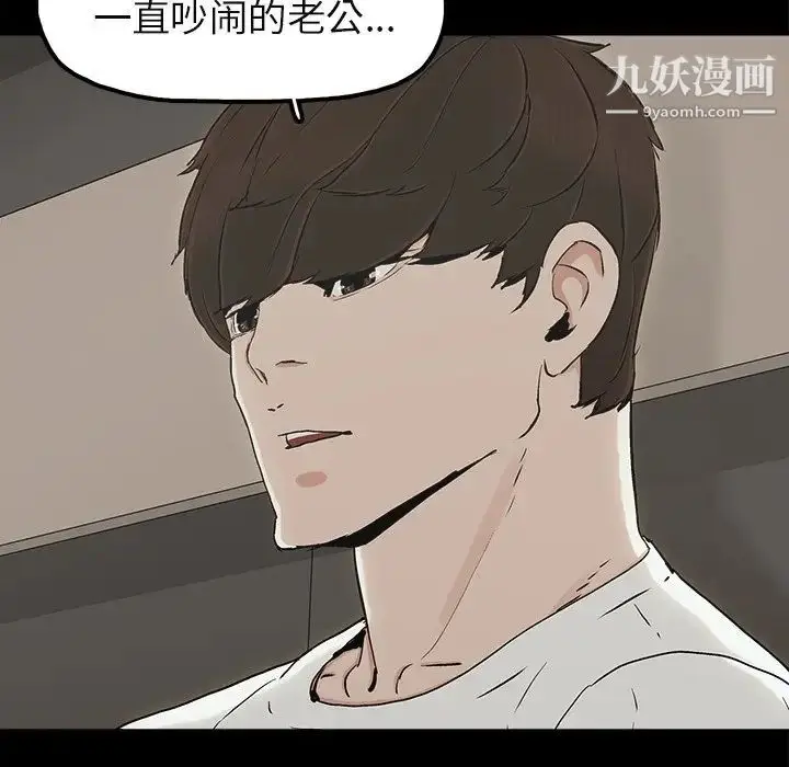 漫画《幸福》第12话第34张图