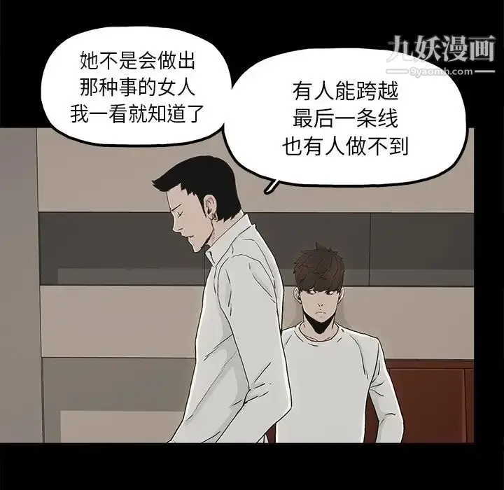 漫画《幸福》第12话第36张图