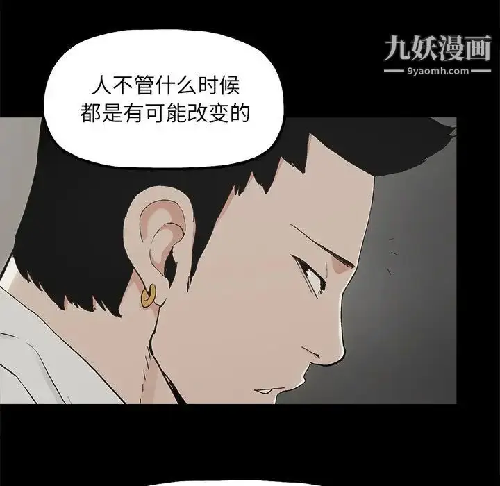 漫画《幸福》第12话第37张图