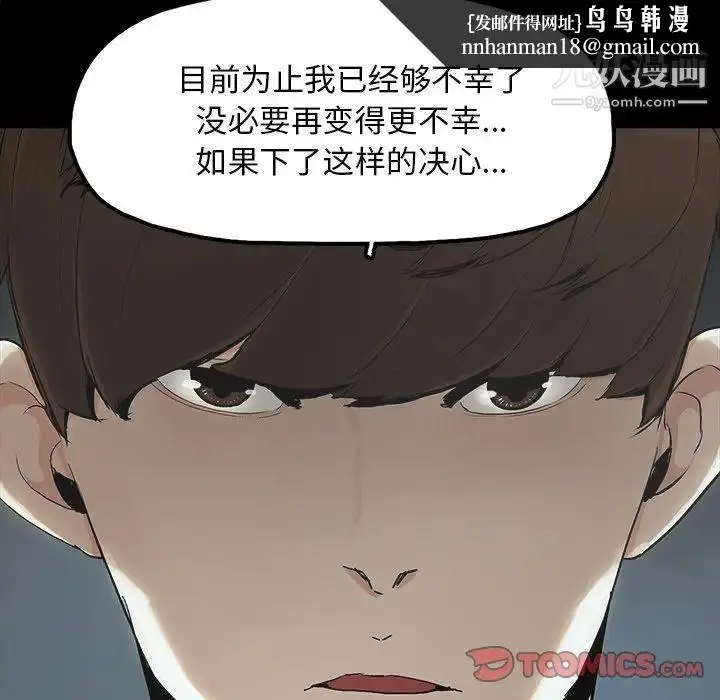 漫画《幸福》第12话第38张图