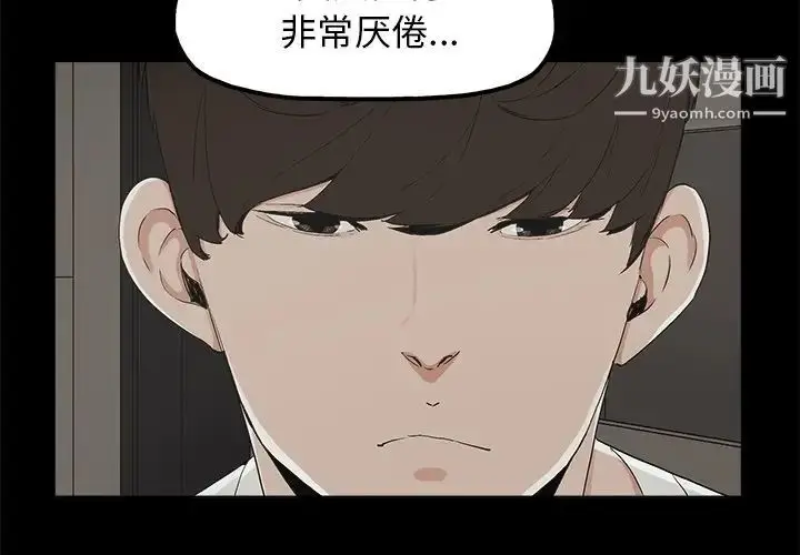 漫画《幸福》第12话第4张图