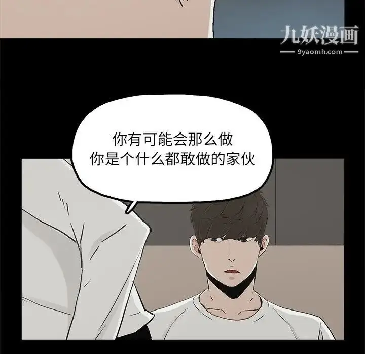 漫画《幸福》第12话第40张图