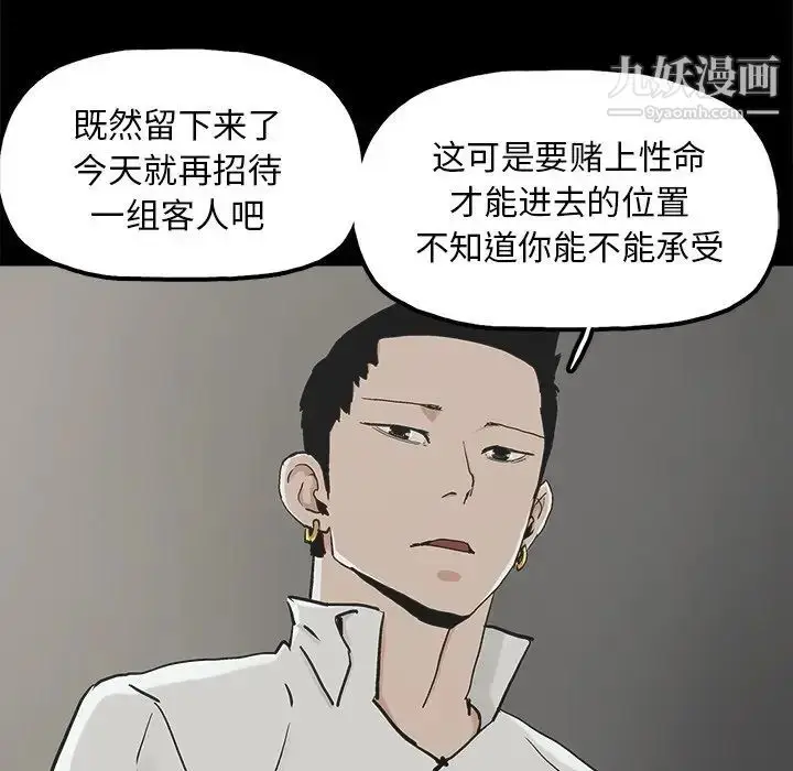 漫画《幸福》第12话第41张图