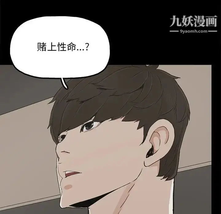 漫画《幸福》第12话第43张图