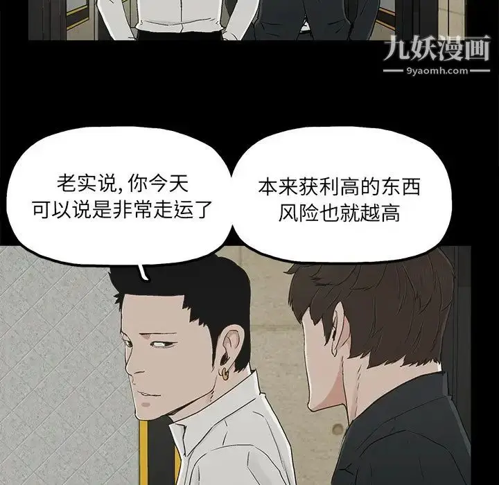 漫画《幸福》第12话第45张图