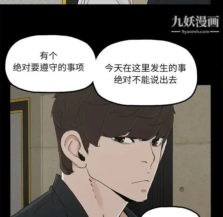 漫画《幸福》第12话第46张图
