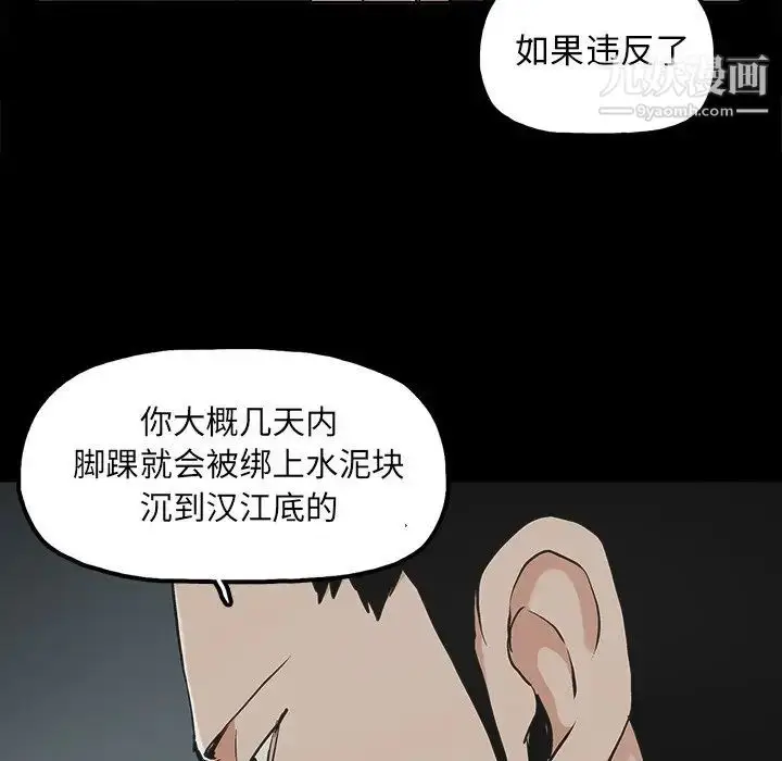 漫画《幸福》第12话第47张图