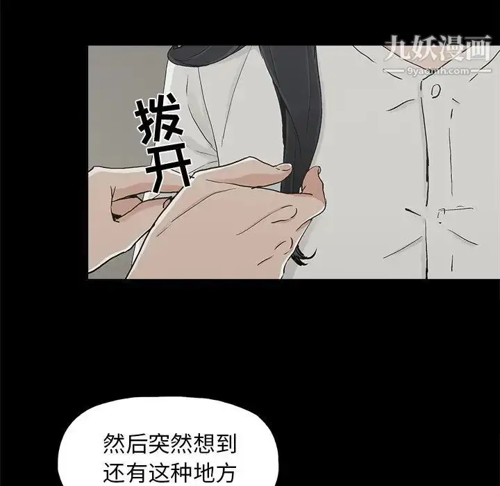 漫画《幸福》第12话第5张图