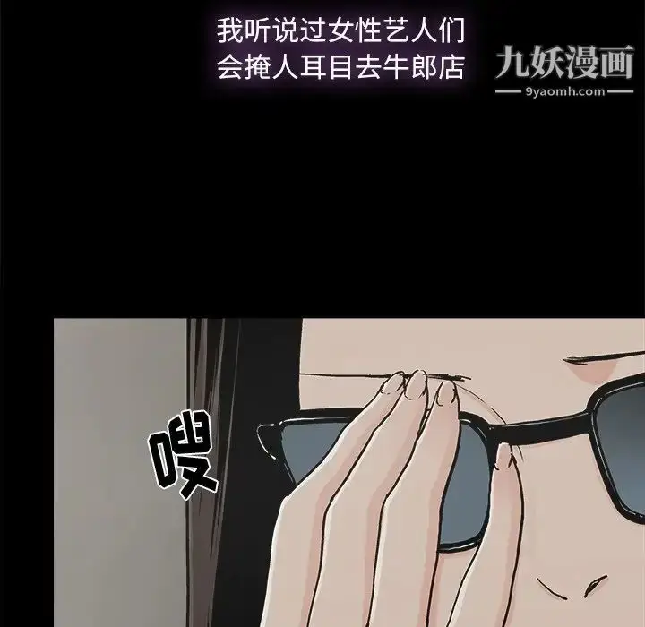 漫画《幸福》第12话第52张图