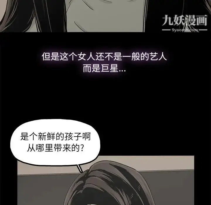 漫画《幸福》第12话第55张图