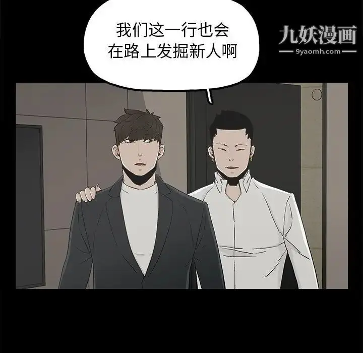 漫画《幸福》第12话第57张图