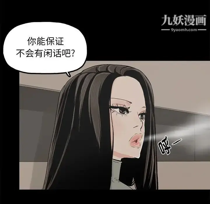 漫画《幸福》第12话第58张图