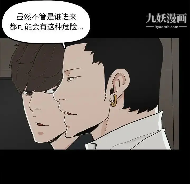 漫画《幸福》第12话第59张图