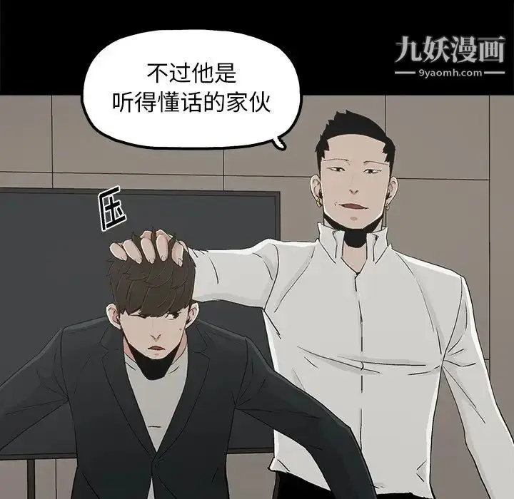漫画《幸福》第12话第60张图