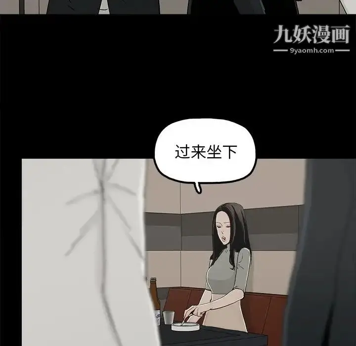 漫画《幸福》第12话第61张图