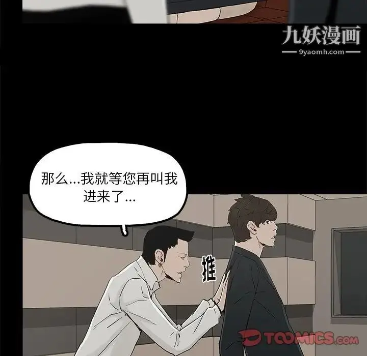漫画《幸福》第12话第62张图