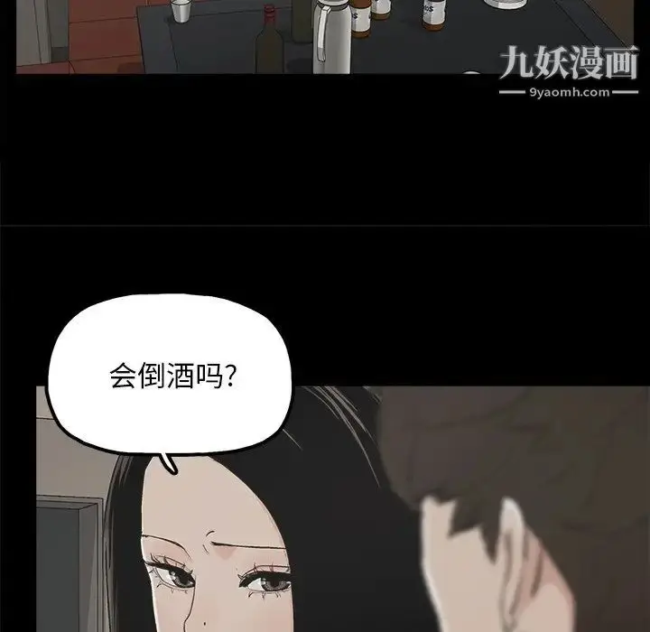 漫画《幸福》第12话第64张图