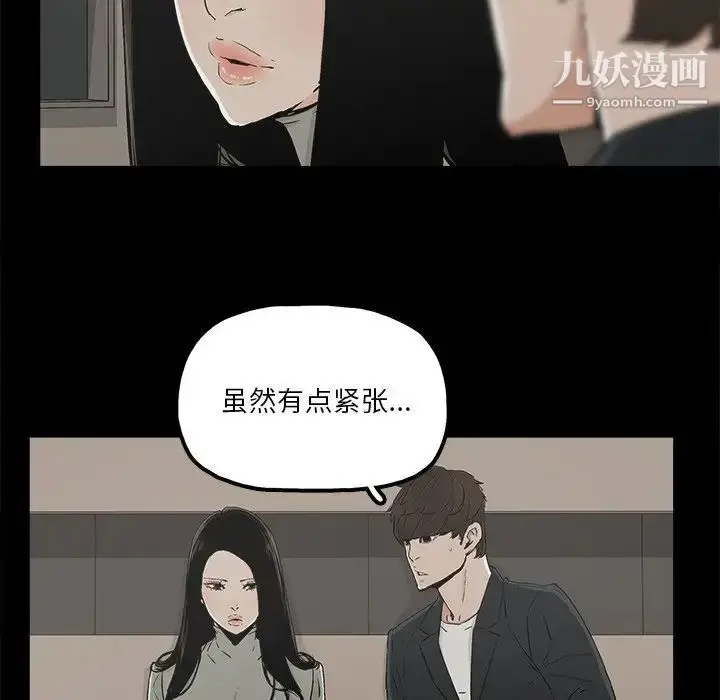 漫画《幸福》第12话第65张图