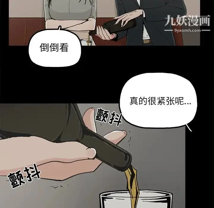 漫画《幸福》第12话第66张图