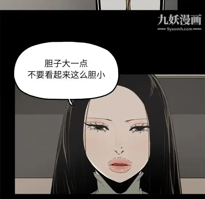 漫画《幸福》第12话第67张图