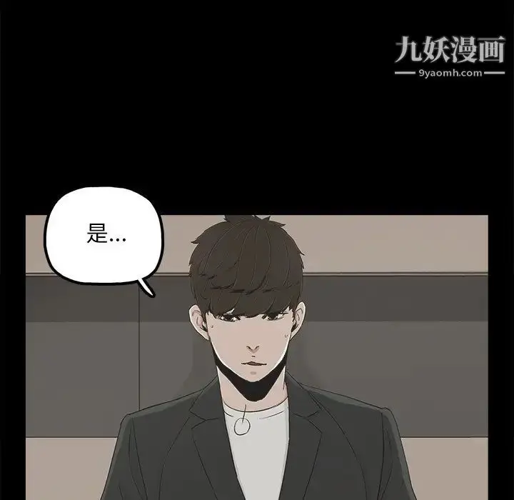 漫画《幸福》第12话第68张图