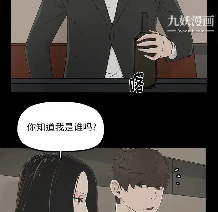 漫画《幸福》第12话第69张图