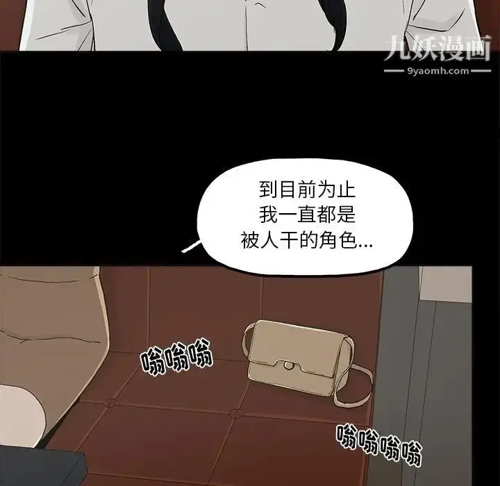 漫画《幸福》第12话第7张图