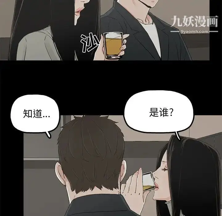 漫画《幸福》第12话第70张图