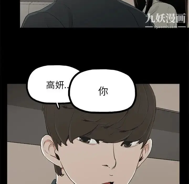 漫画《幸福》第12话第71张图