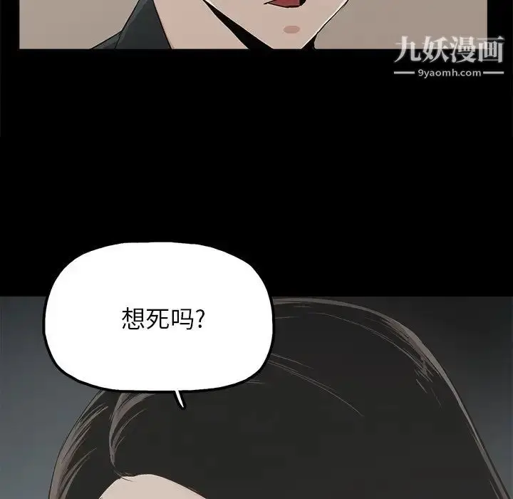 漫画《幸福》第12话第72张图