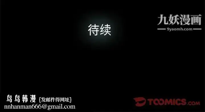 漫画《幸福》第12话第74张图