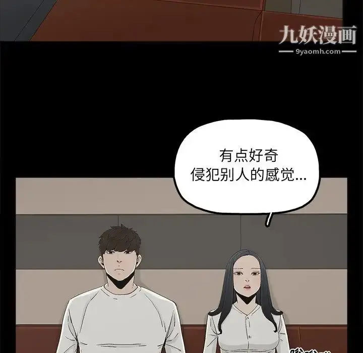 漫画《幸福》第12话第8张图