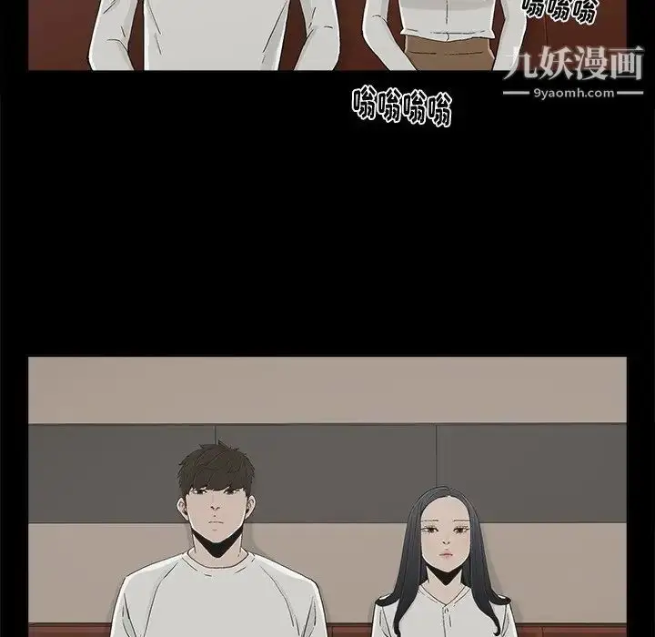 漫画《幸福》第12话第9张图