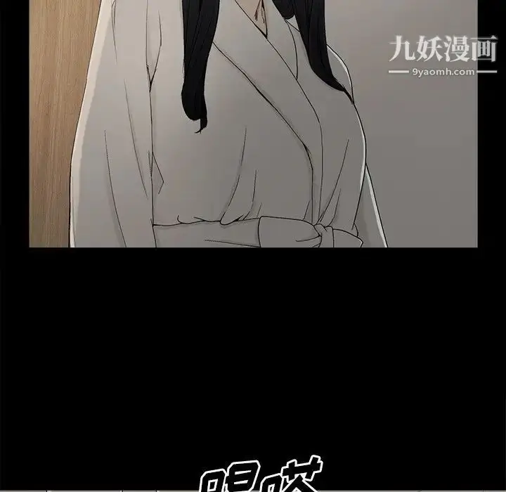漫画《幸福》第5话第10张图