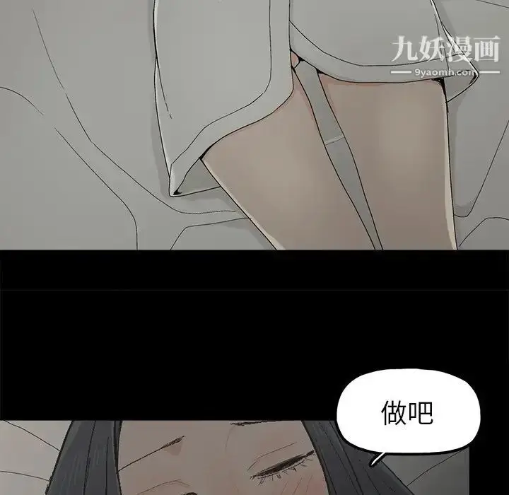 漫画《幸福》第5话第14张图