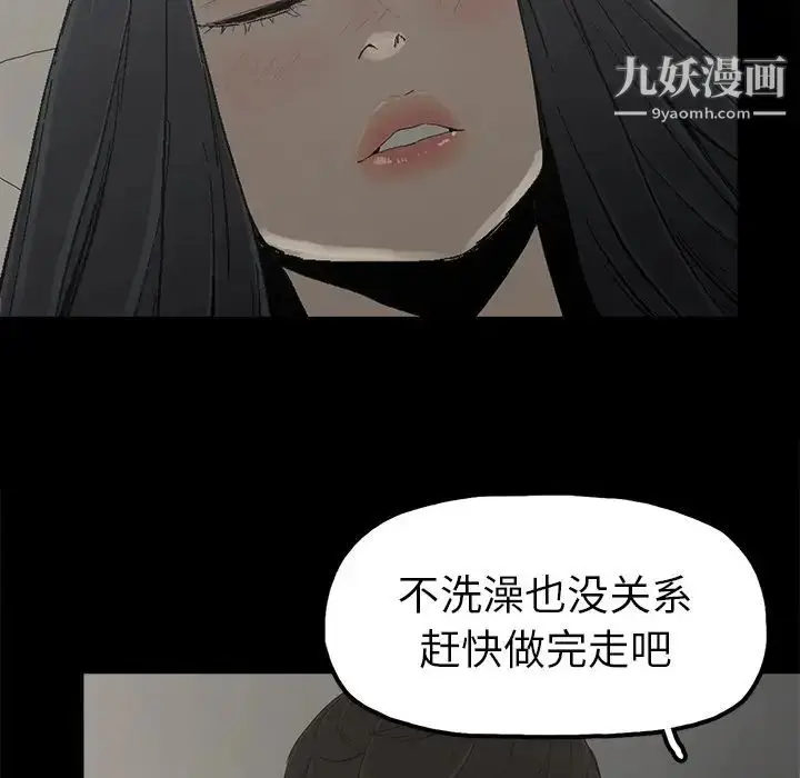 漫画《幸福》第5话第15张图