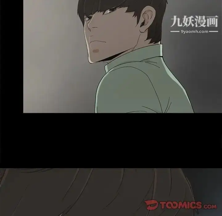 漫画《幸福》第5话第16张图