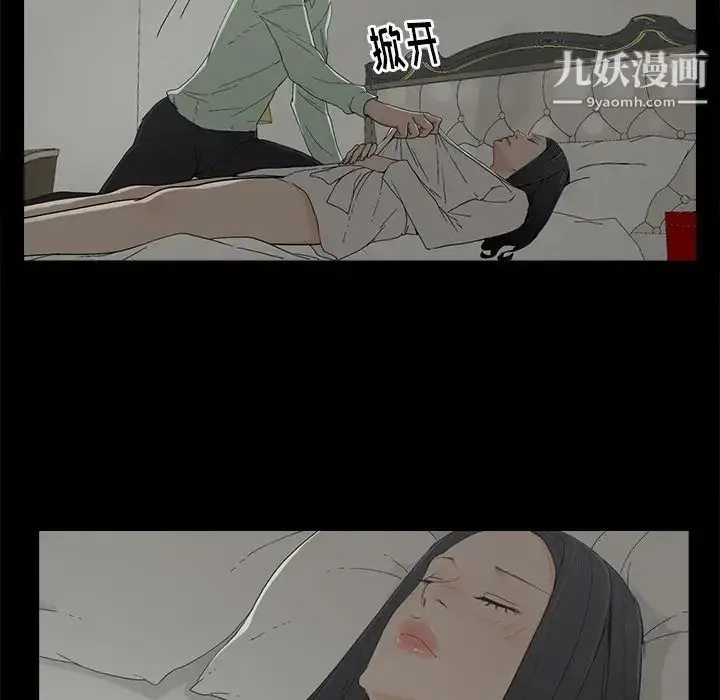 漫画《幸福》第5话第18张图
