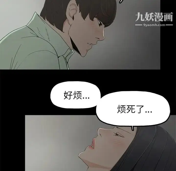 漫画《幸福》第5话第20张图