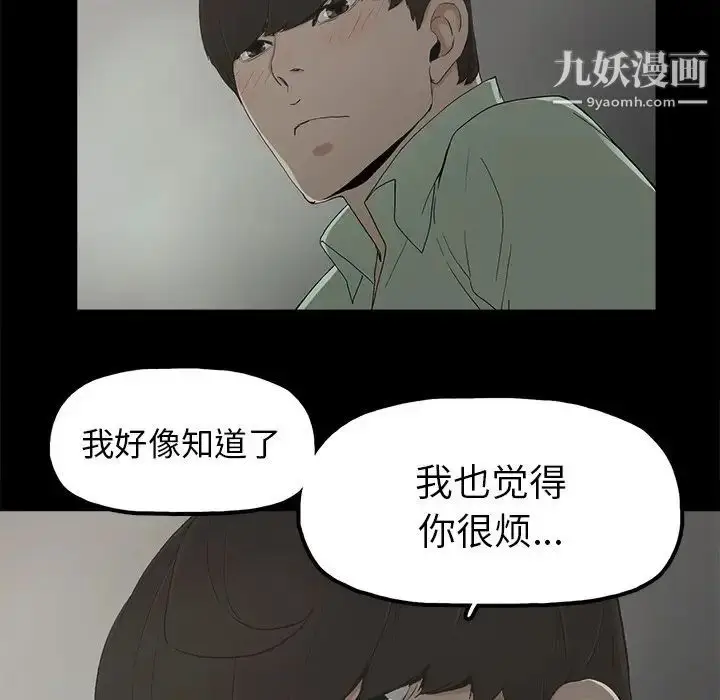漫画《幸福》第5话第23张图