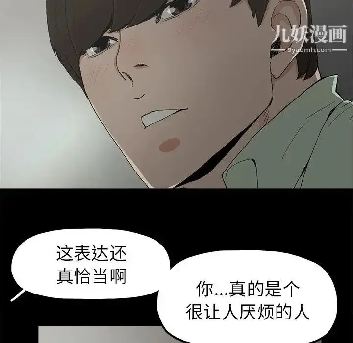 漫画《幸福》第5话第24张图