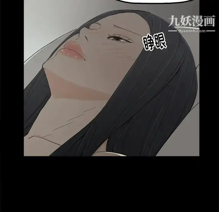 漫画《幸福》第5话第25张图