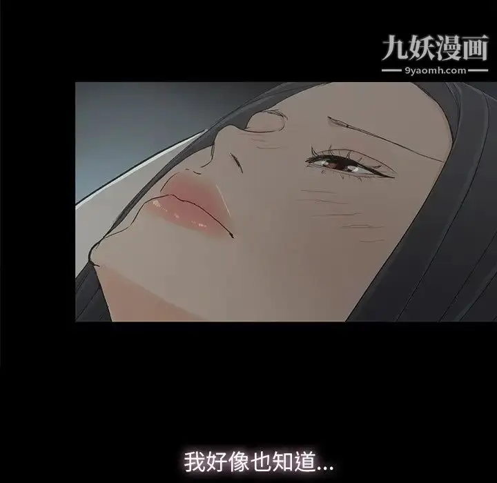 漫画《幸福》第5话第26张图