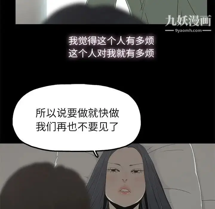 漫画《幸福》第5话第28张图