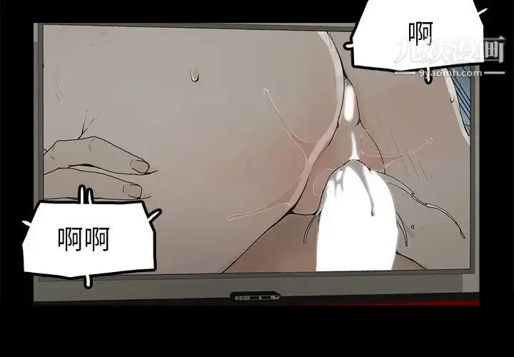 漫画《幸福》第5话第3张图
