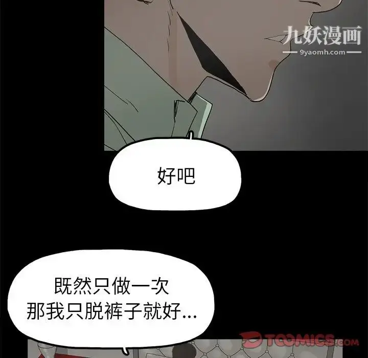 漫画《幸福》第5话第30张图