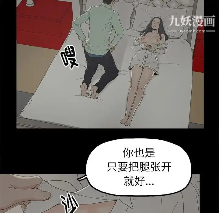 漫画《幸福》第5话第31张图