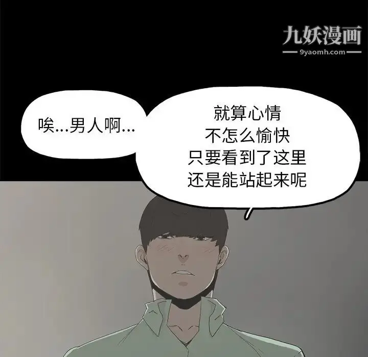 漫画《幸福》第5话第33张图